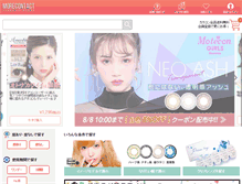 Tablet Screenshot of morecon.jp